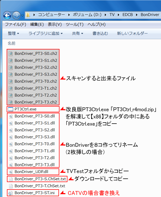 Pt3 Pt3設定予約 Pt3録画三昧